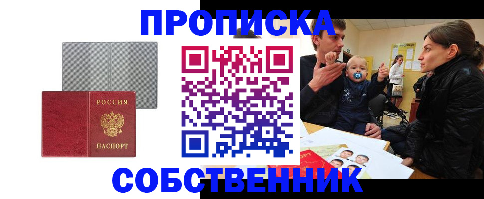 прописка регистрация в Соликамске