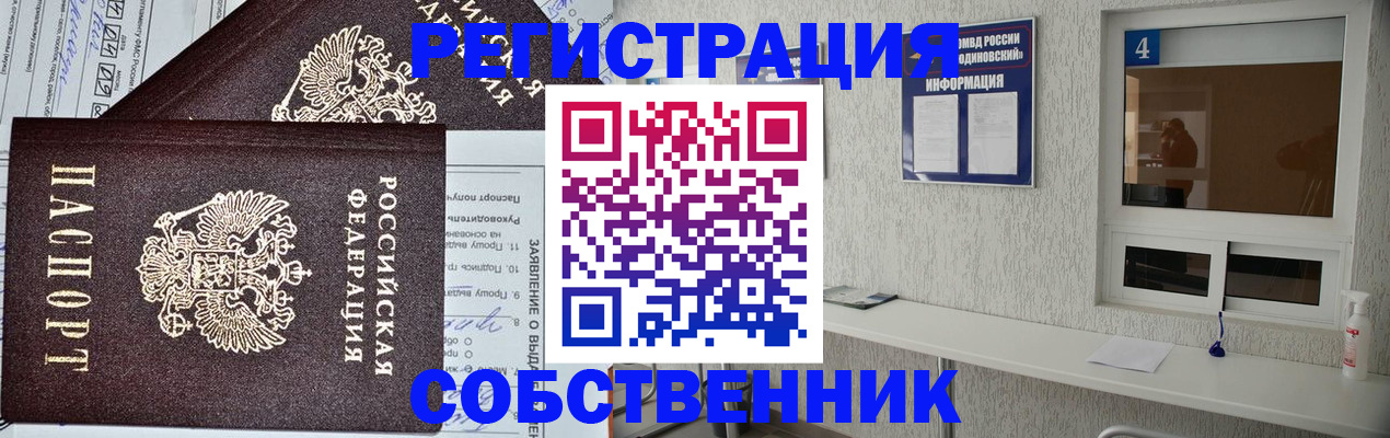 временная регистрация в Соликамске